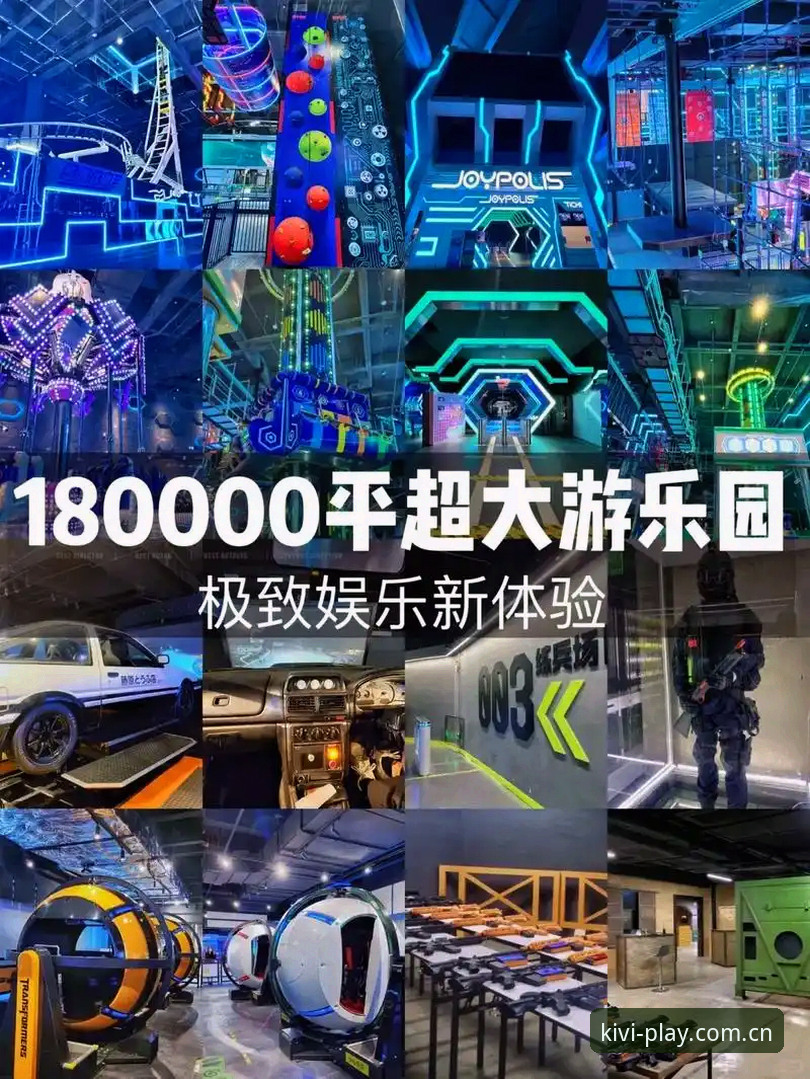 奇异果娱乐安全吗 揭秘奇异果娱乐安全吗?从行业趋势看游戏平台的真实体验与用户反馈