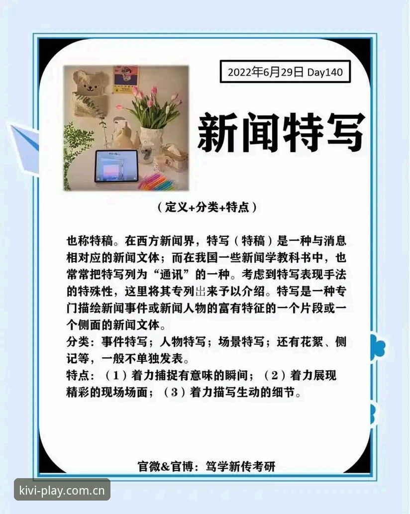 奇异果娱乐最新版常见问题 足球巨星夜生活深度解析:奇异果娱乐平台新闻事件解读操作教程