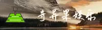 奇异果娱乐官方网站